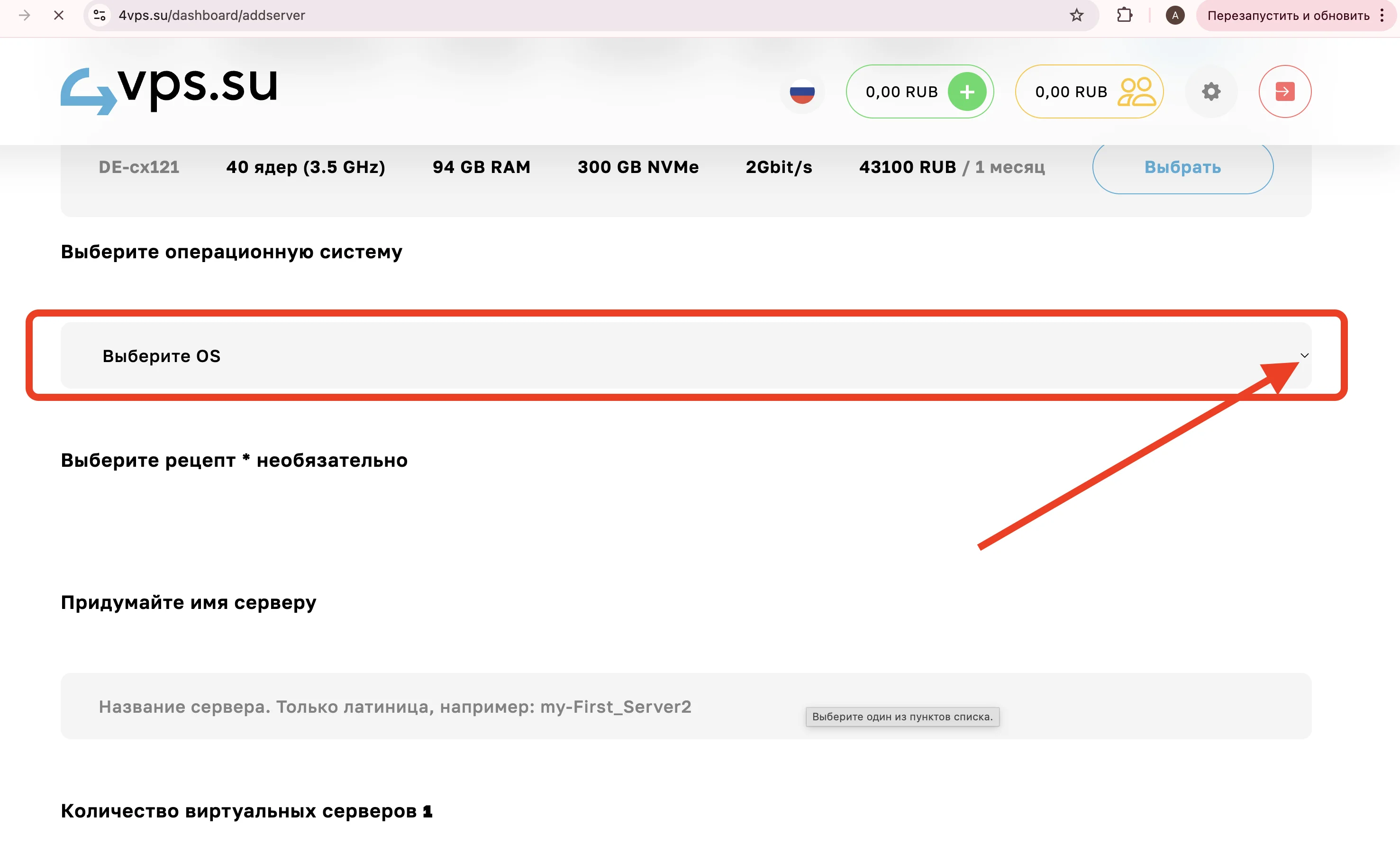 Переходим к выбору операционной системы.