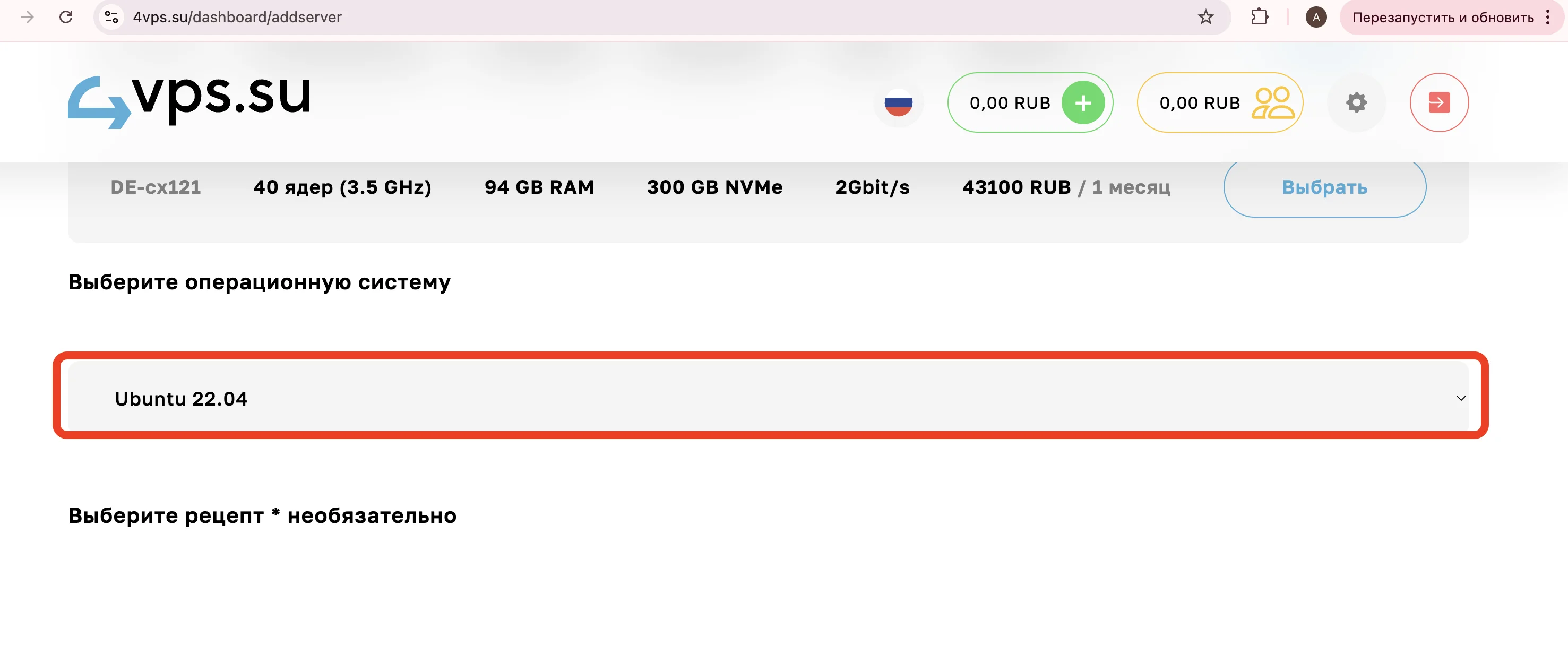 Выбираем Ubuntu 22.04 — бесплатную, стандартную для серверов.
