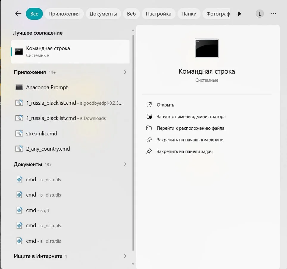 Поиск приложений в Windows — находим «Командную строку» и открываем. «Терминал» или PowerShell тоже подойдут.